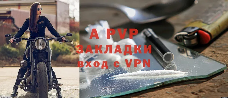 APVP Crystall  shop наркотические препараты  Лыткарино 