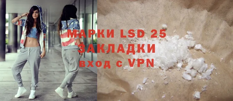 LSD-25 экстази ecstasy Лыткарино