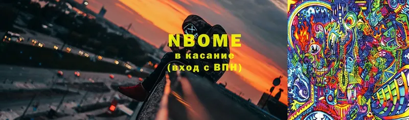 наркота  Лыткарино  Марки NBOMe 1,5мг 