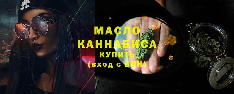 ТГК THC oil  что такое   Лыткарино 